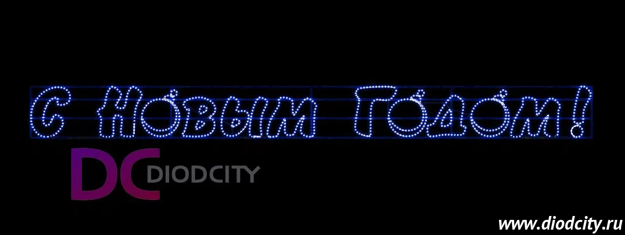 Светодиодное панно "С НОВЫМ ГОДОМ" 400*37 см 