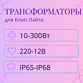 Трансформаторы Трансформаторы